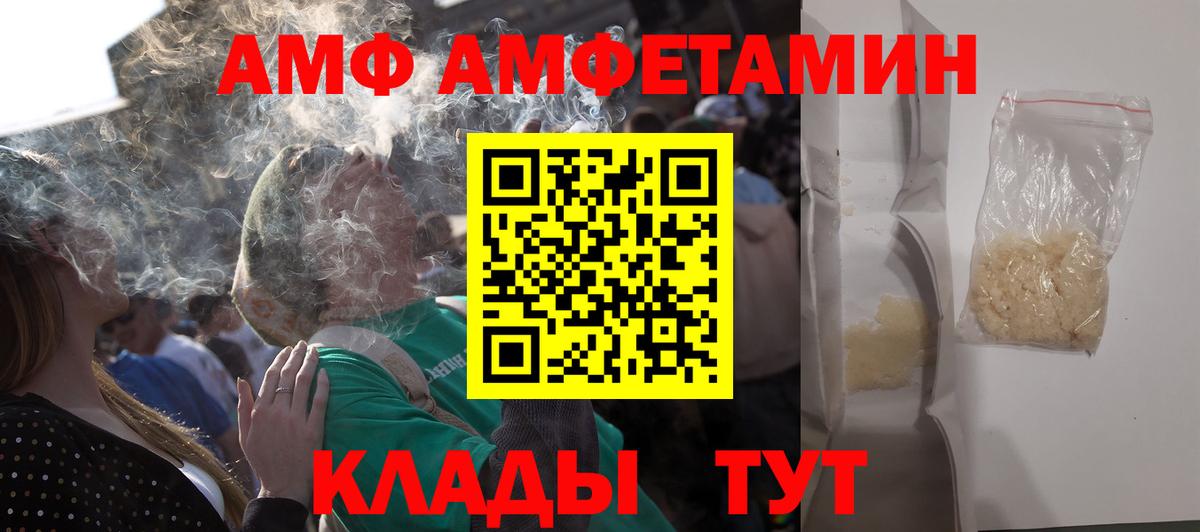 АМФЕТАМИН 98% Омск