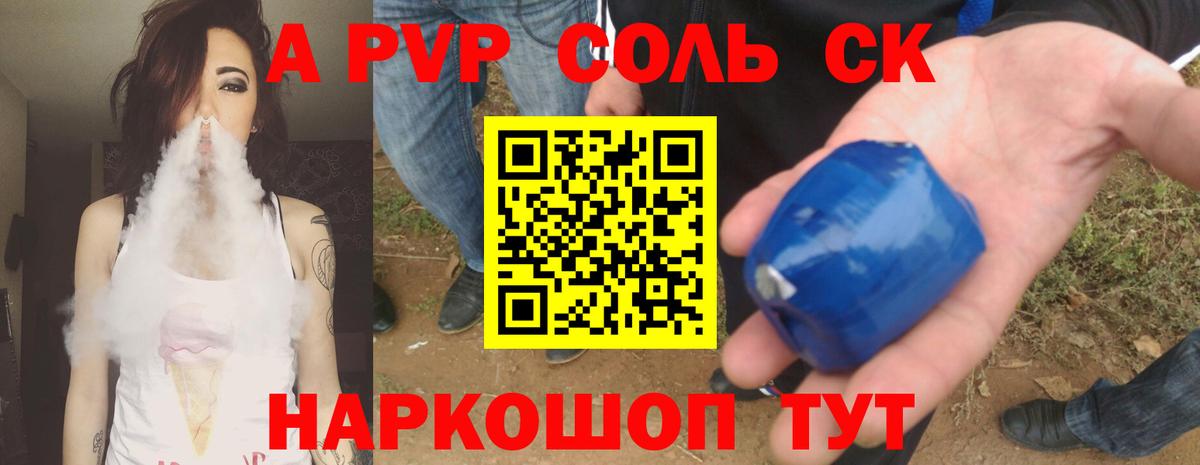 A-PVP СК КРИС  Вход с VPN  A PVP СК  Омск 