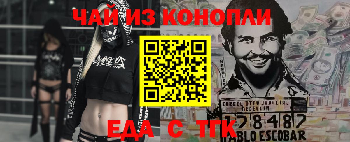 Печенье с ТГК конопля  Вход с VPN  Омск 