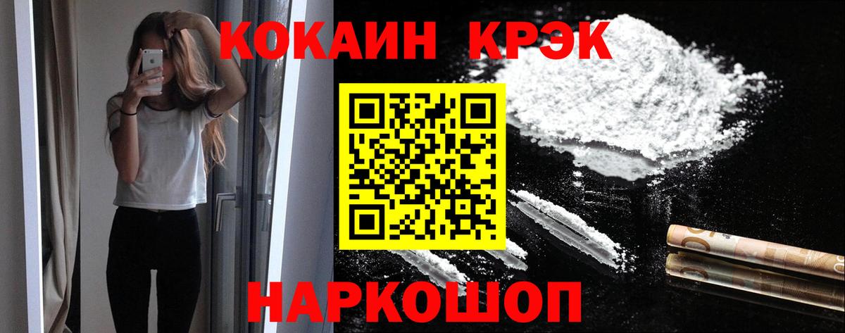 Омск  КОКАИН  КОКАИН 99%  Вход с VPN  КОКАИН VHQ 