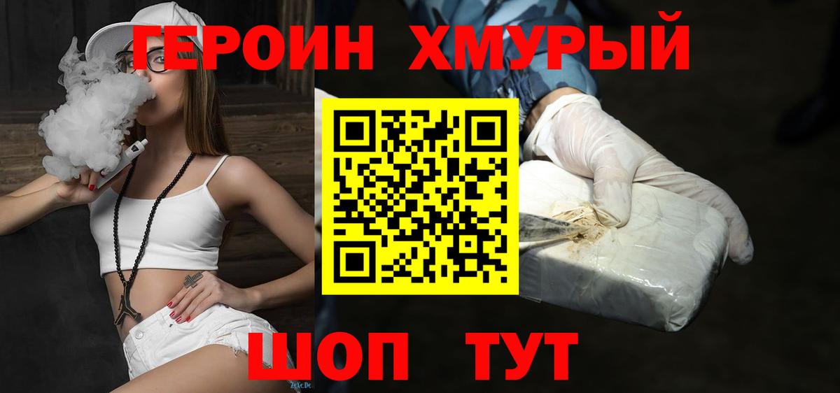 Героин Афган  Вход с VPN  Омск 