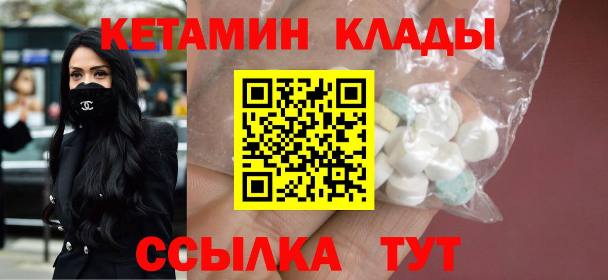 Омск  КЕТАМИН ketamine  Вход с VPN 