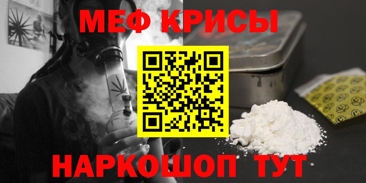 МЕФ мука Омск