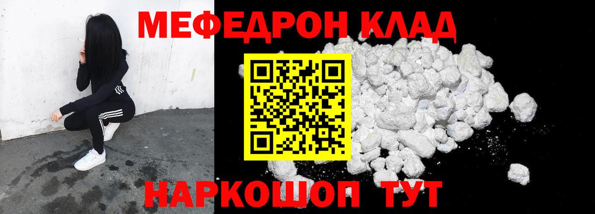 Мефедрон VHQ  Вход с VPN  МЯУ-МЯУ  ссылка на мегу как зайти  МЕФ мука  Омск  Мефедрон 