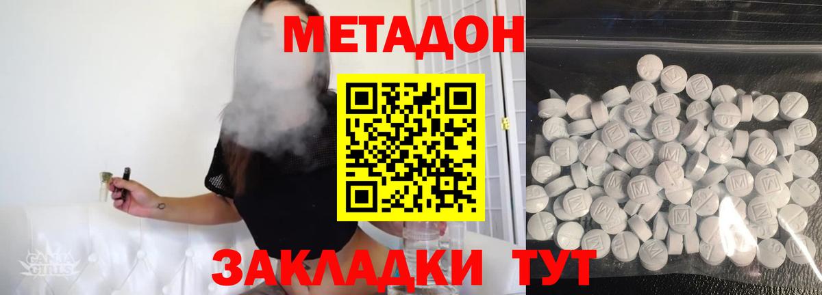 МЕТАДОН мёд  Вход с VPN  KRAKEN маркетплейс  Омск  МЕТАДОН VHQ 