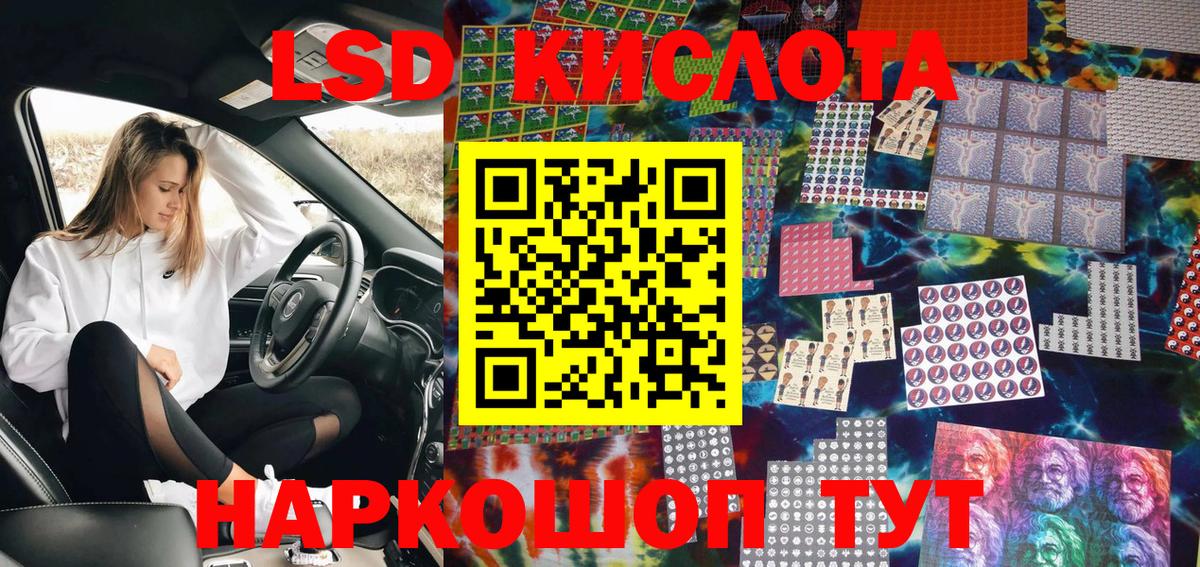 Наркотические марки 1500мкг Омск