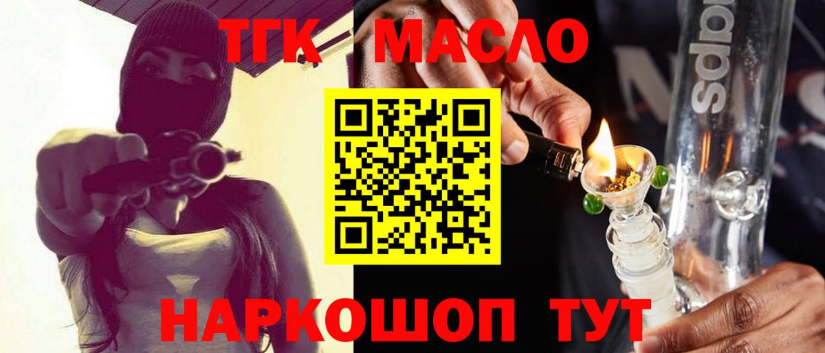 Дистиллят ТГК концентрат  Вход с VPN  Омск 